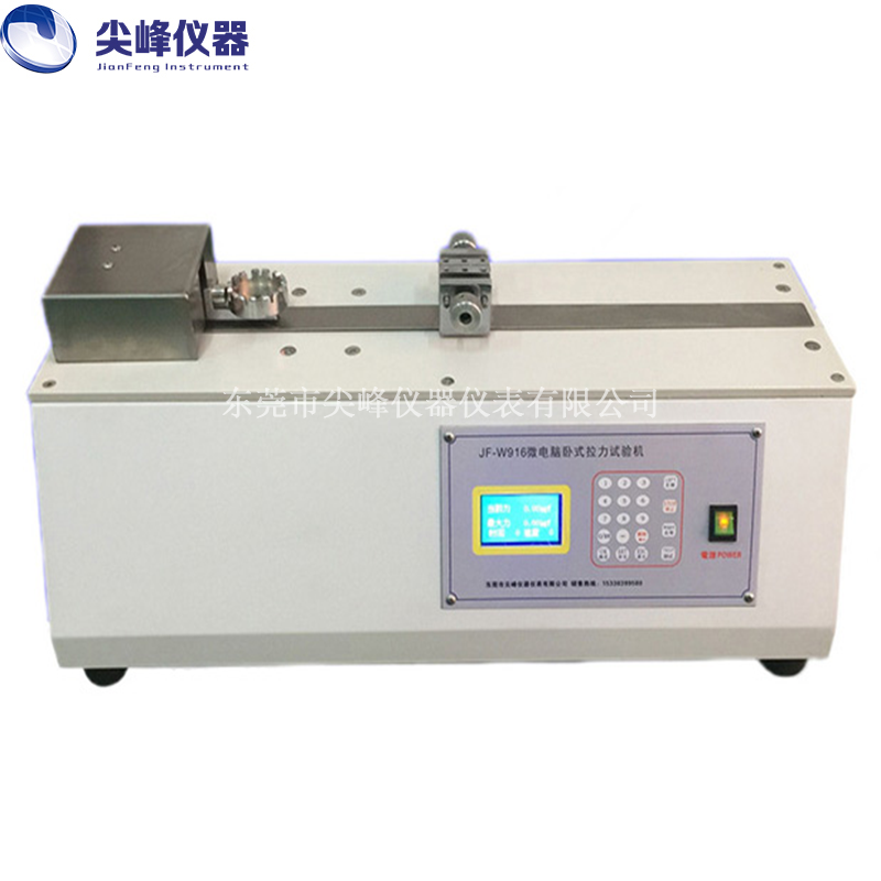 臥式端子拉力試驗(yàn)機(jī)